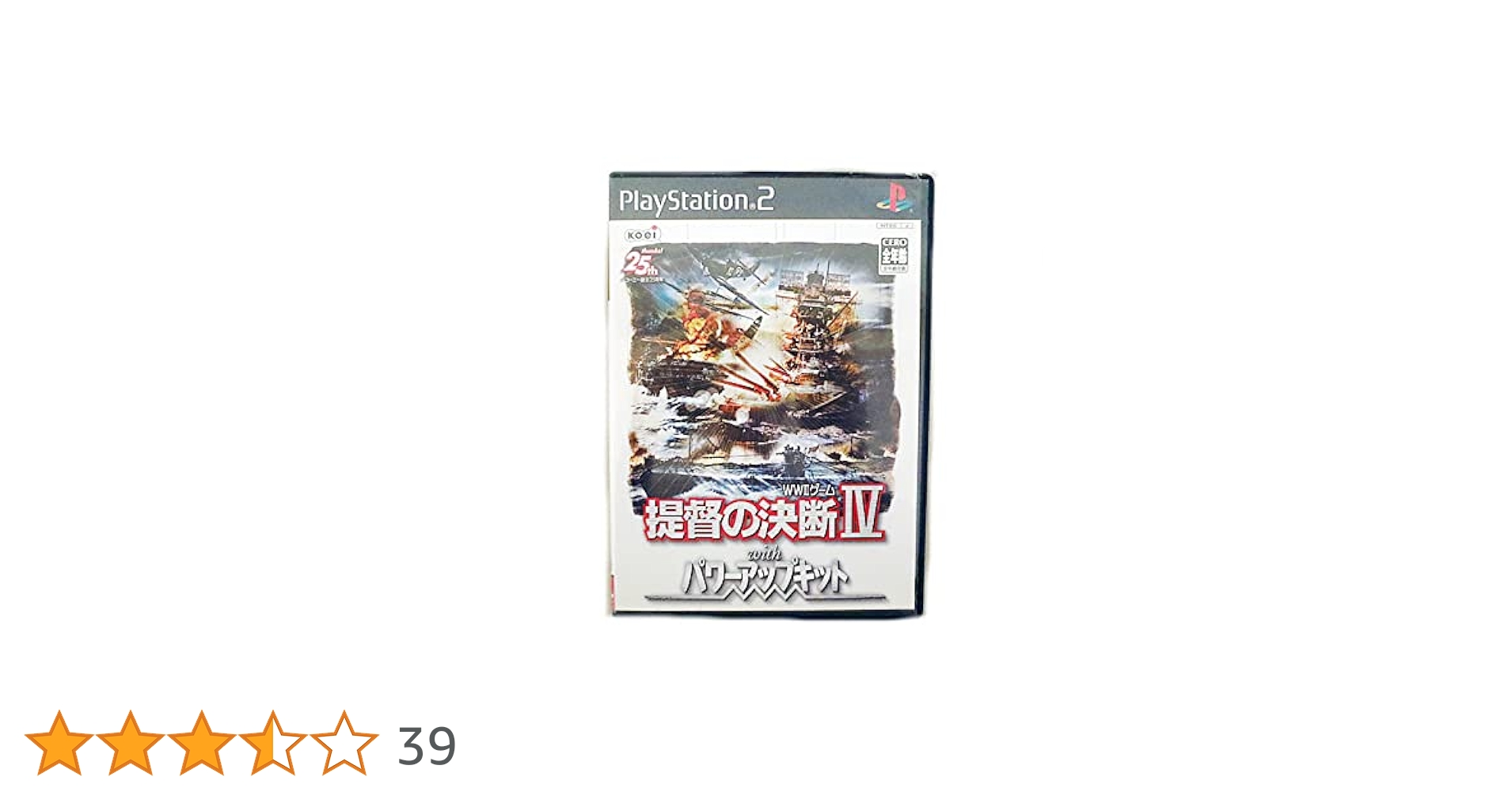 Amazon | 提督の決断IV with パワーアップキット | ゲーム
